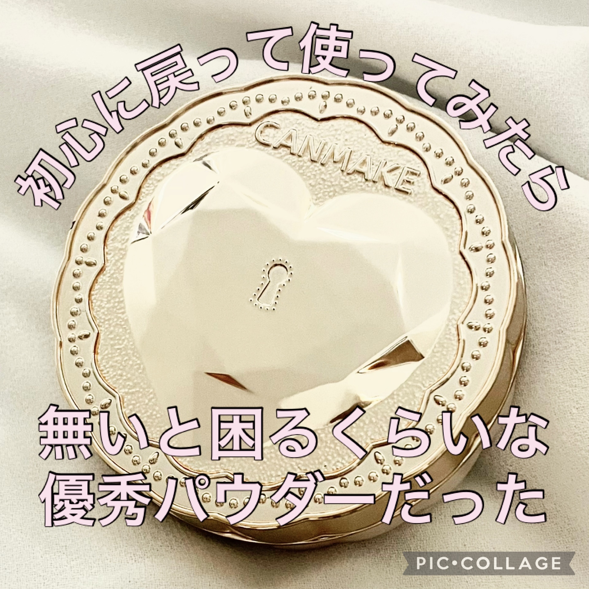 シークレットビューティーパウダー/キャンメイク/プレストパウダーを使ったクチコミ（1枚目）