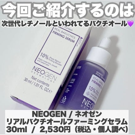 ãªã¢ã«ãã¯ããªãŒã«ãã¡ãŒãã³ã°ã»ã©ã /NEOGEN/çŸå®¹æ¶²ã䜿ã£ãã¯ãã³ãïŒ2æç®ïŒ