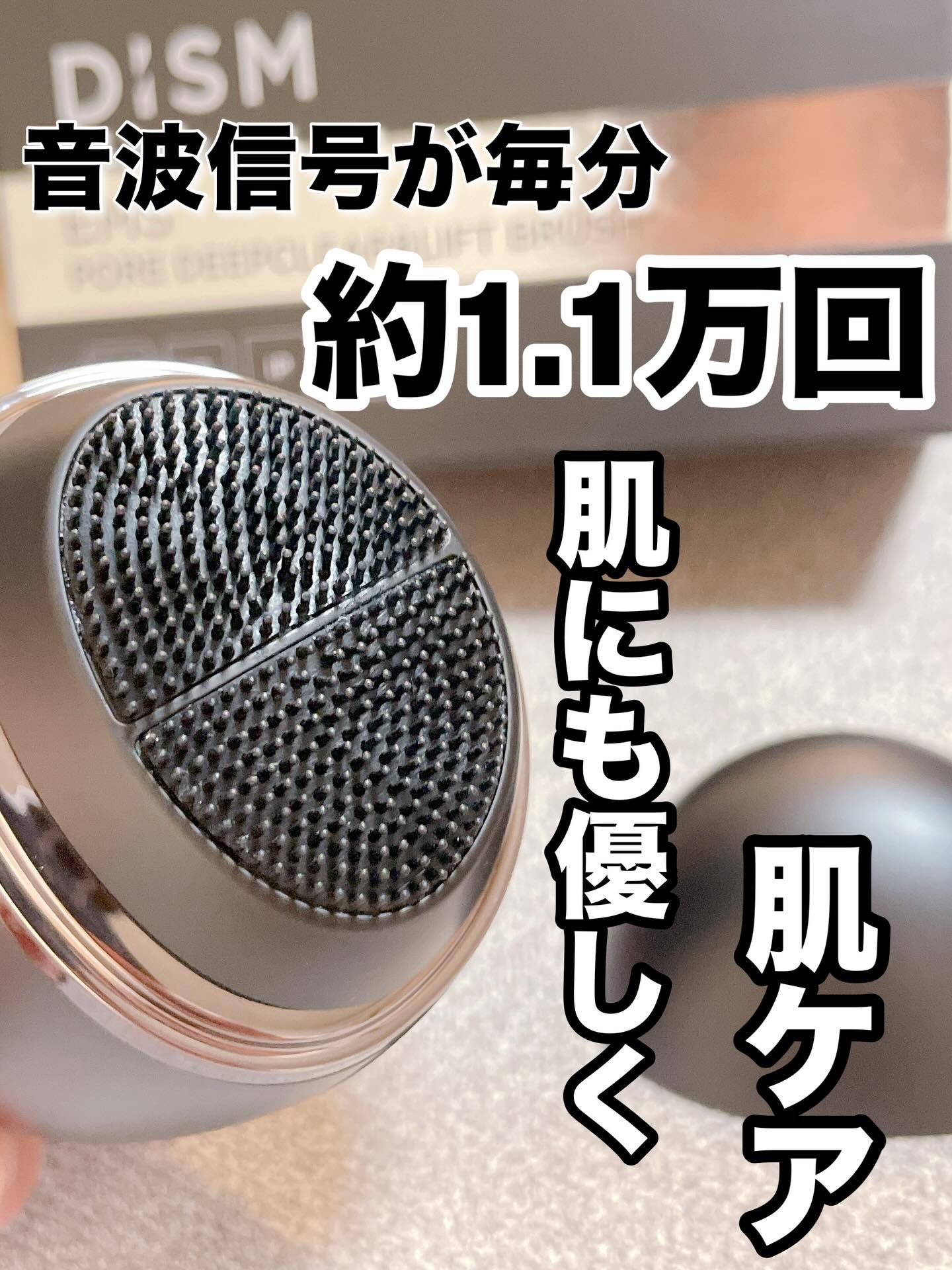 ディズム　EMS ポアディープクリア＆リフト ブラシ/DISM/バスグッズを使ったクチコミ（2枚目）