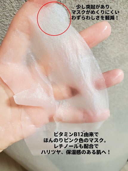 肌美精 カラーエッセンスマスク ピンク/肌美精/シートマスク・パックを使ったクチコミ(2枚目)