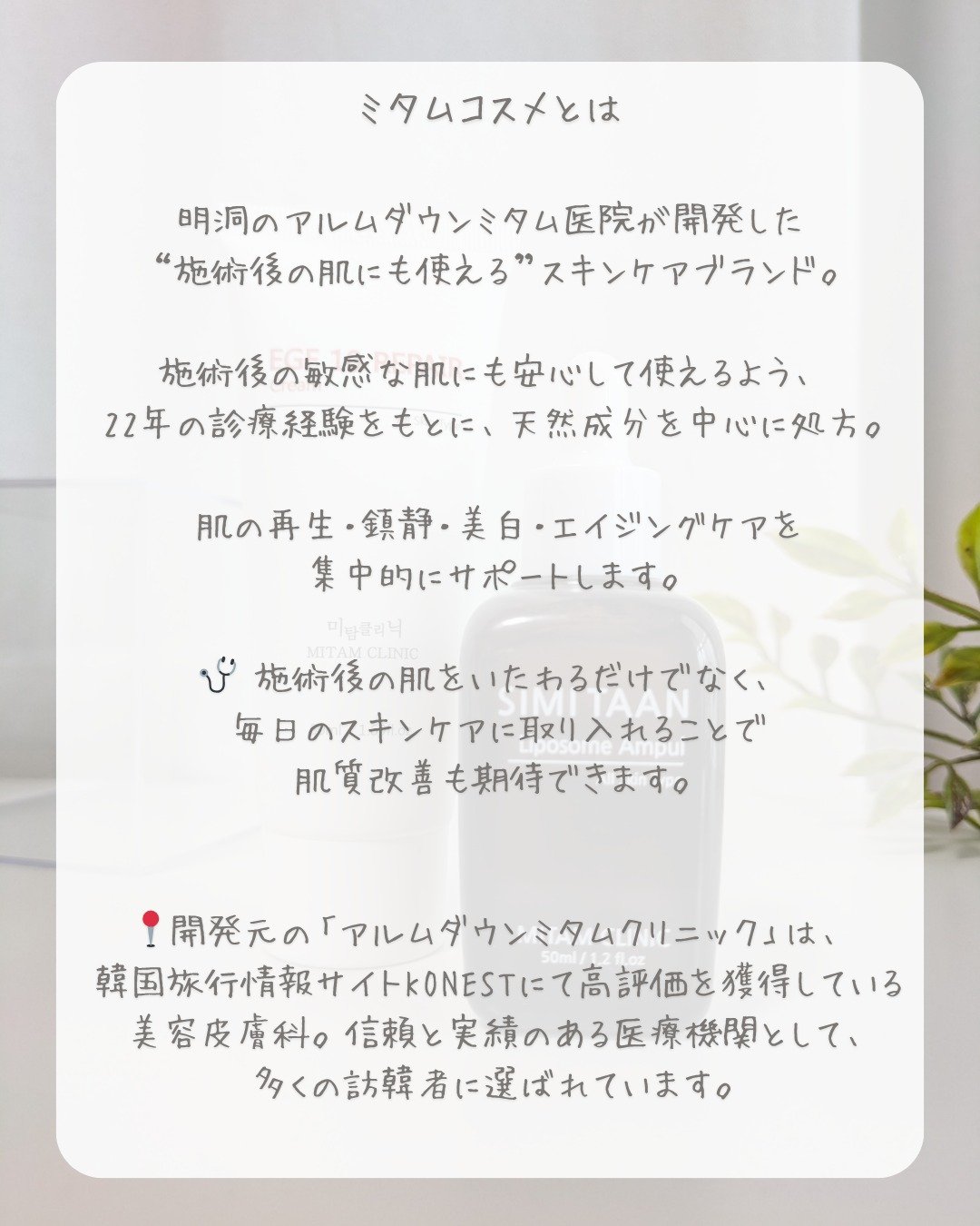 EGFクリーム/Mitam Clinic/フェイスクリームを使ったクチコミ（2枚目）