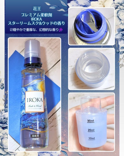 ãã¬ãã¢ã æè»å€ IROKA ã¹ã¿ãŒãªãŒã ã¹ã¯&ãŠããã®éŠã/IROKA/æè»å€ã䜿ã£ãã¯ãã³ãïŒ1æç®ïŒ