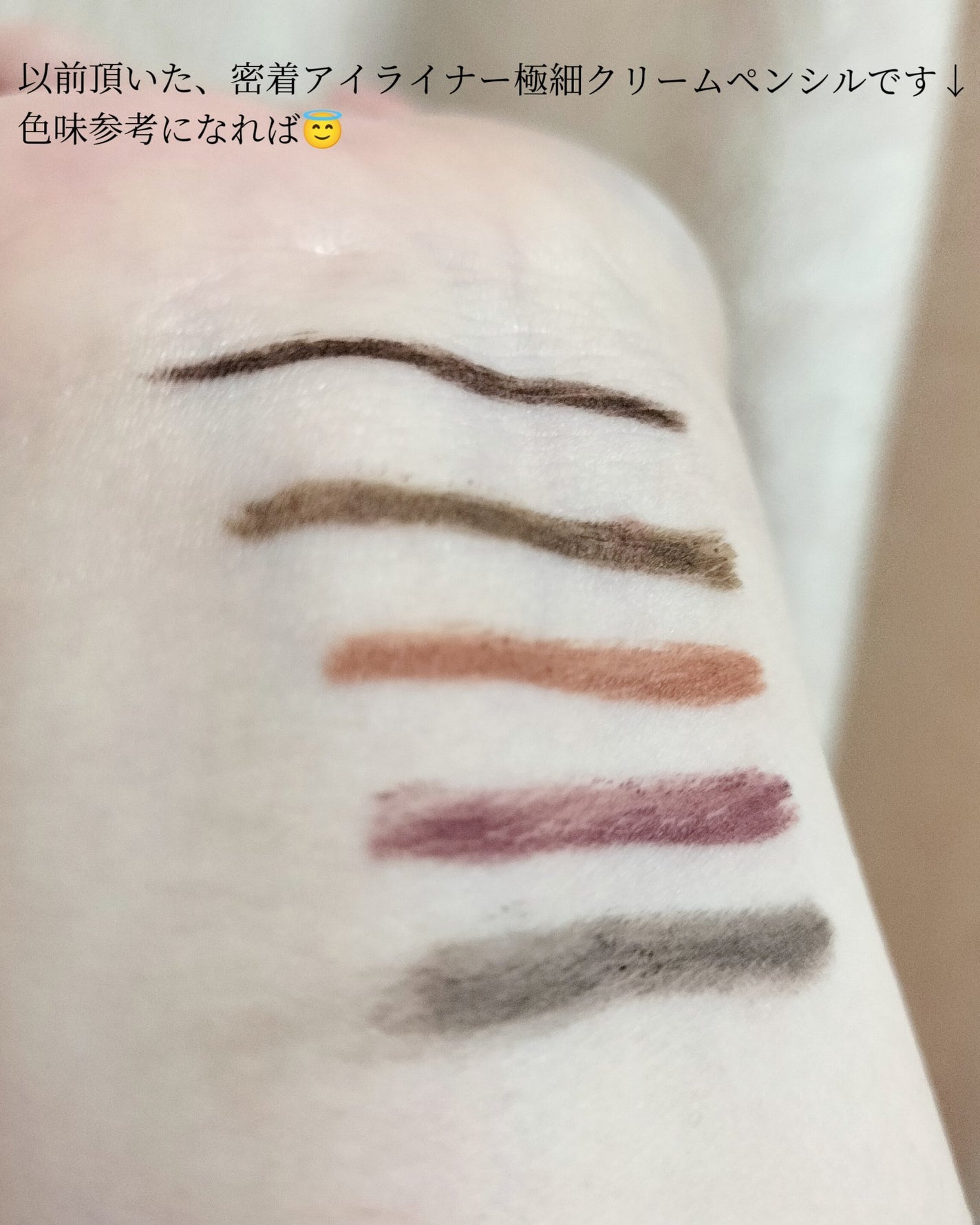 「密着アイライナー」極細クリームペンシル/デジャヴュ/ペンシルアイライナーを使ったクチコミ(7枚目)