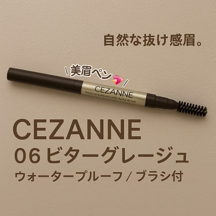 ブラシ付きアイブロウ繰り出し/CEZANNE/アイブロウペンシルを使ったクチコミ(1枚目)