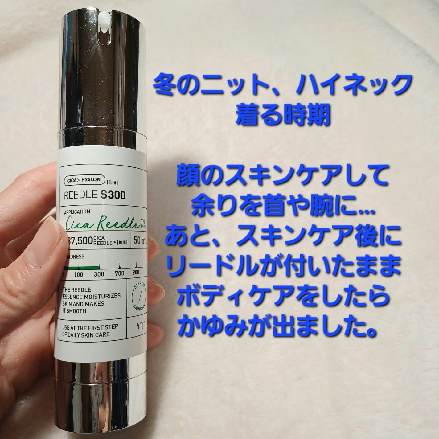 リードルショット300/VT/美容液を使ったクチコミ(2枚目)