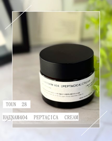 へナム404ペプタシカクリーム/TOUN28/フェイスクリームを使ったクチコミ(1枚目)