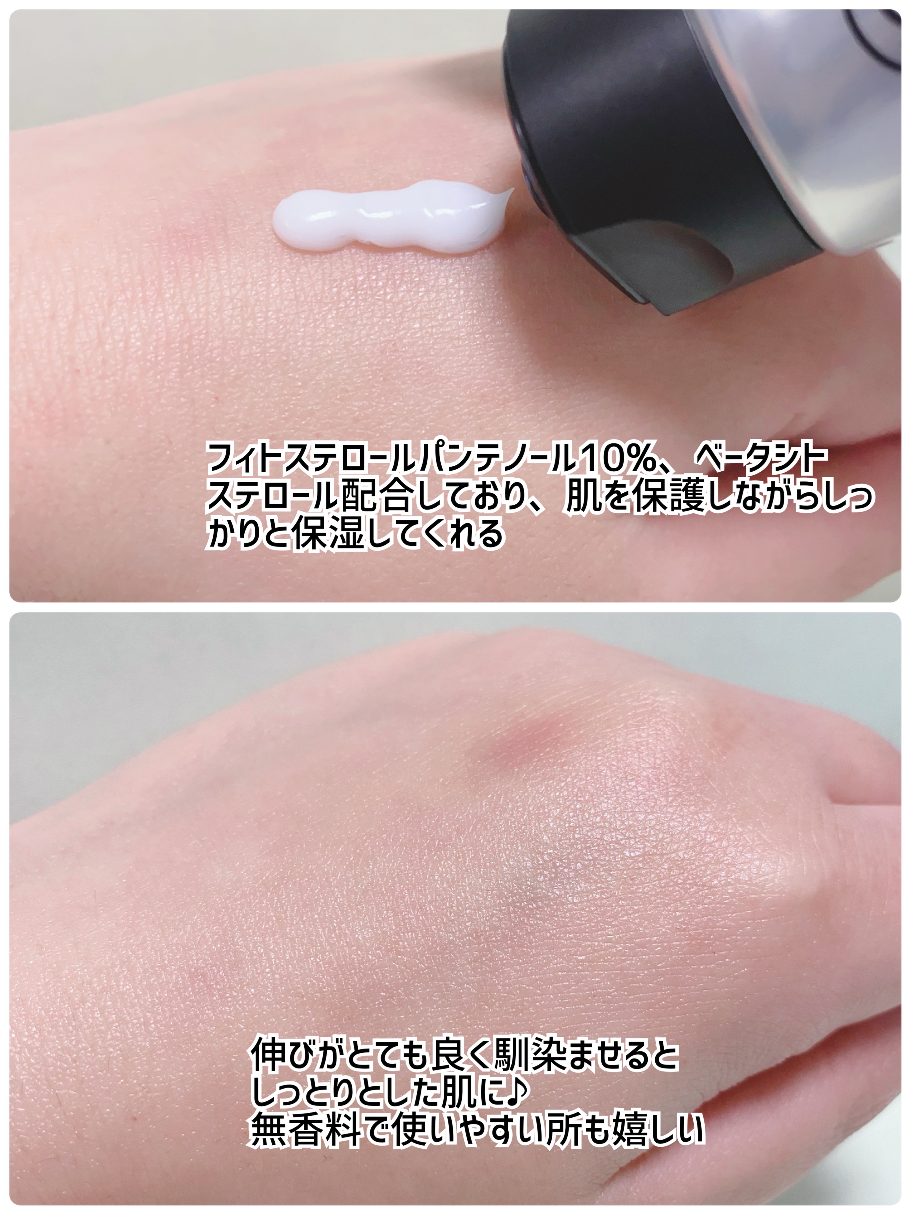 ピュアパーフェクションクリーム/urbanand/フェイスクリームを使ったクチコミ（3枚目）