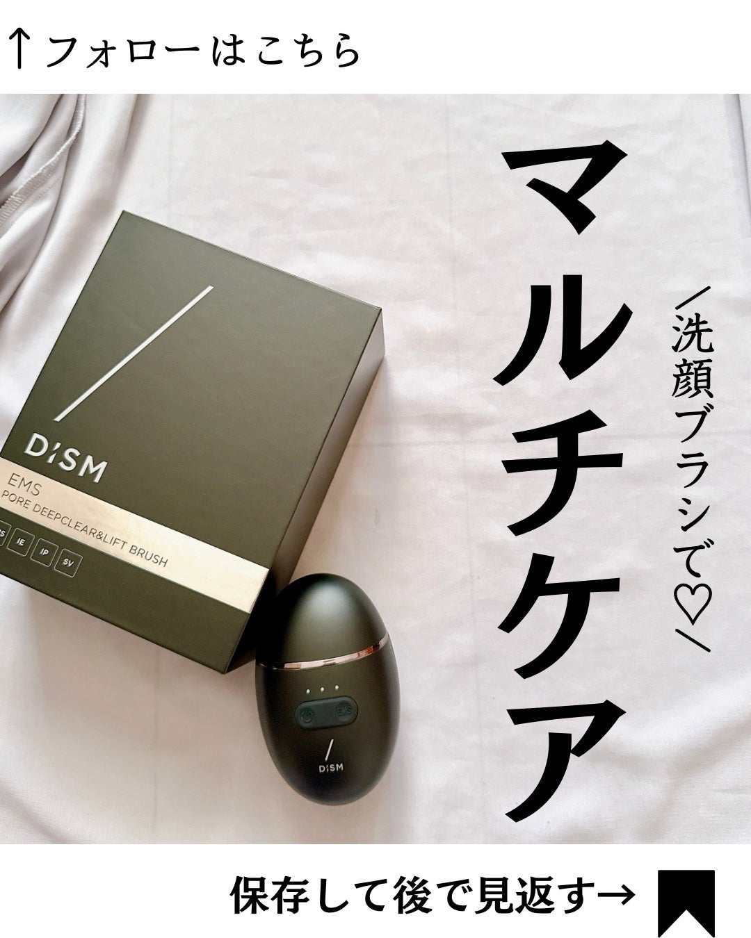 ディズム EMS ポアディープクリア&リフト ブラシ/DISM/バスグッズを使ったクチコミ(1枚目)