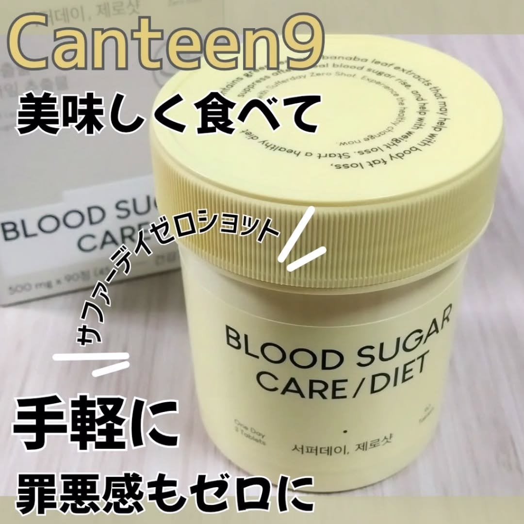 サファーデイ ゼロショット/canteen9/ボディサプリメントを使ったクチコミ(1枚目)