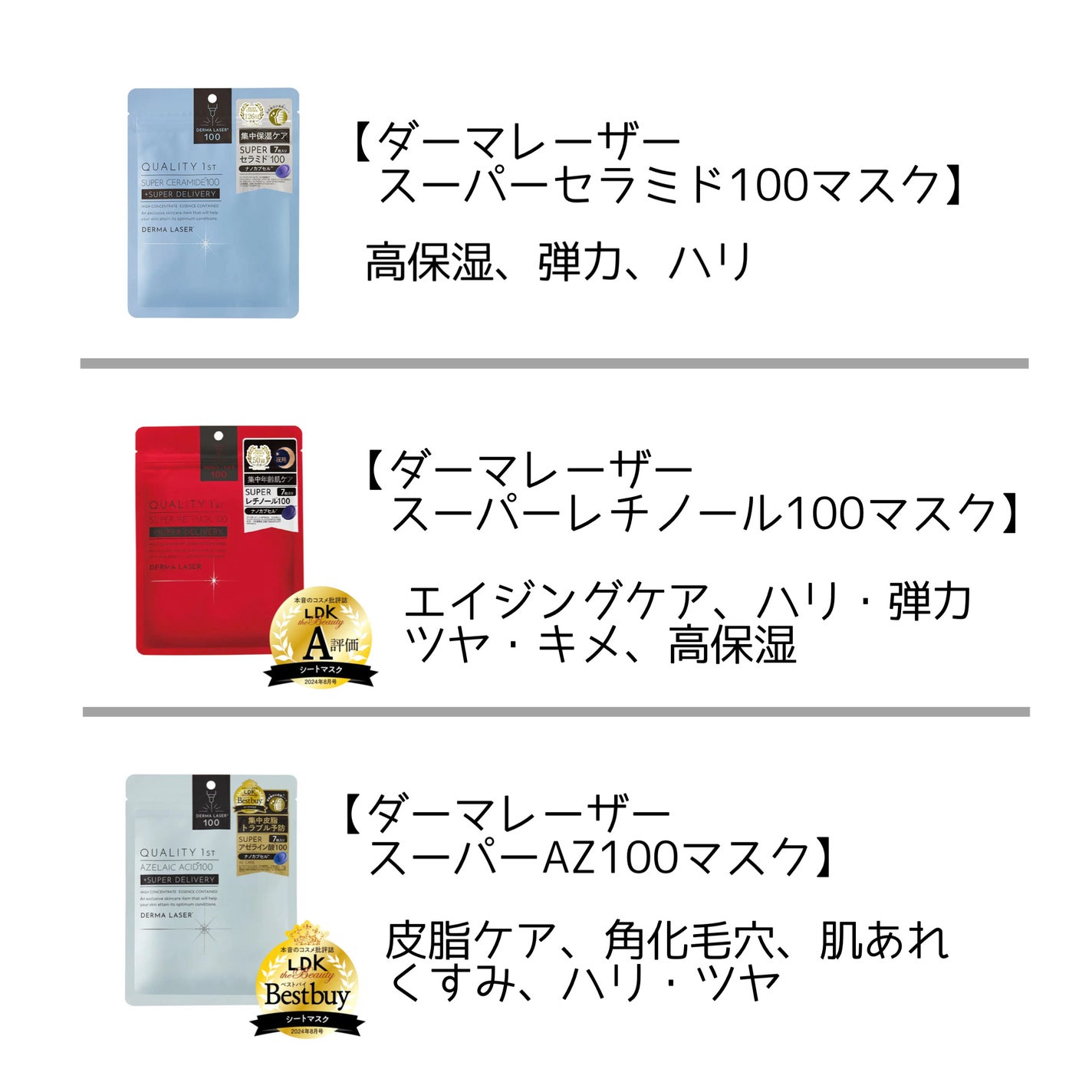 ダーマレーザースーパーVC100マスク/クオリティファースト/シートマスク・パックを使ったクチコミ(5枚目)