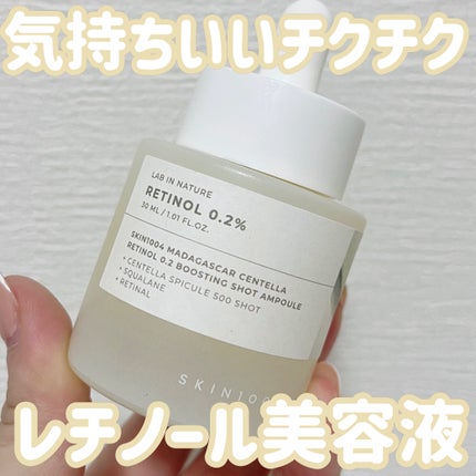 レチノール 0.2 ブースティングショット アンプル/SKIN1004/美容液を使ったクチコミ(1枚目)