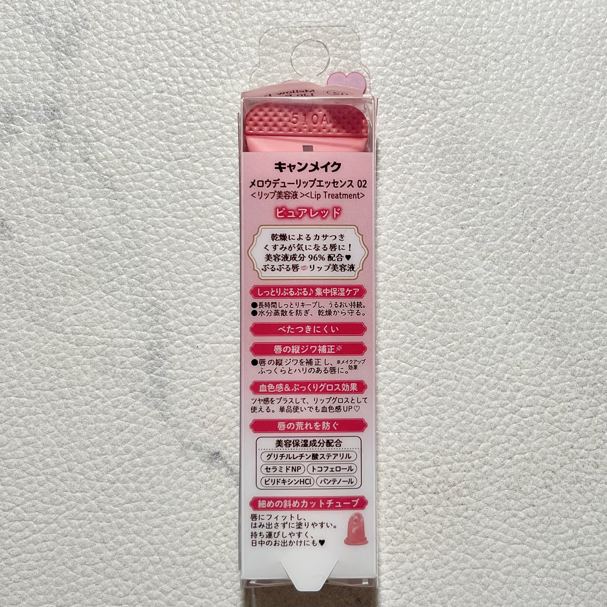 メロウデューリップエッセンス/キャンメイク/リップケアを使ったクチコミ（3枚目）