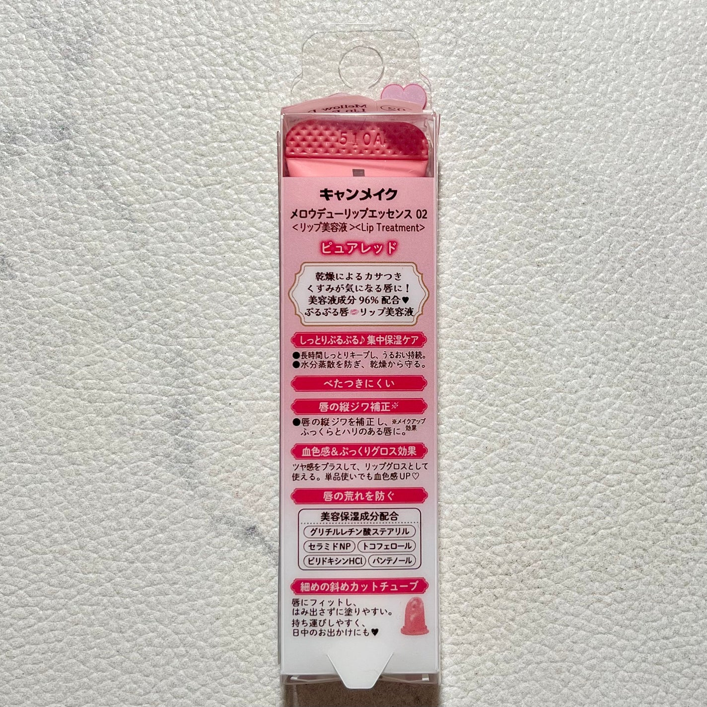 メロウデューリップエッセンス/キャンメイク/リップケアを使ったクチコミ(3枚目)