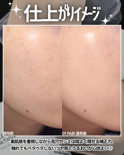 エッグスリックファンデーション/EITHER&/リキッドファンデーションを使ったクチコミ(5枚目)