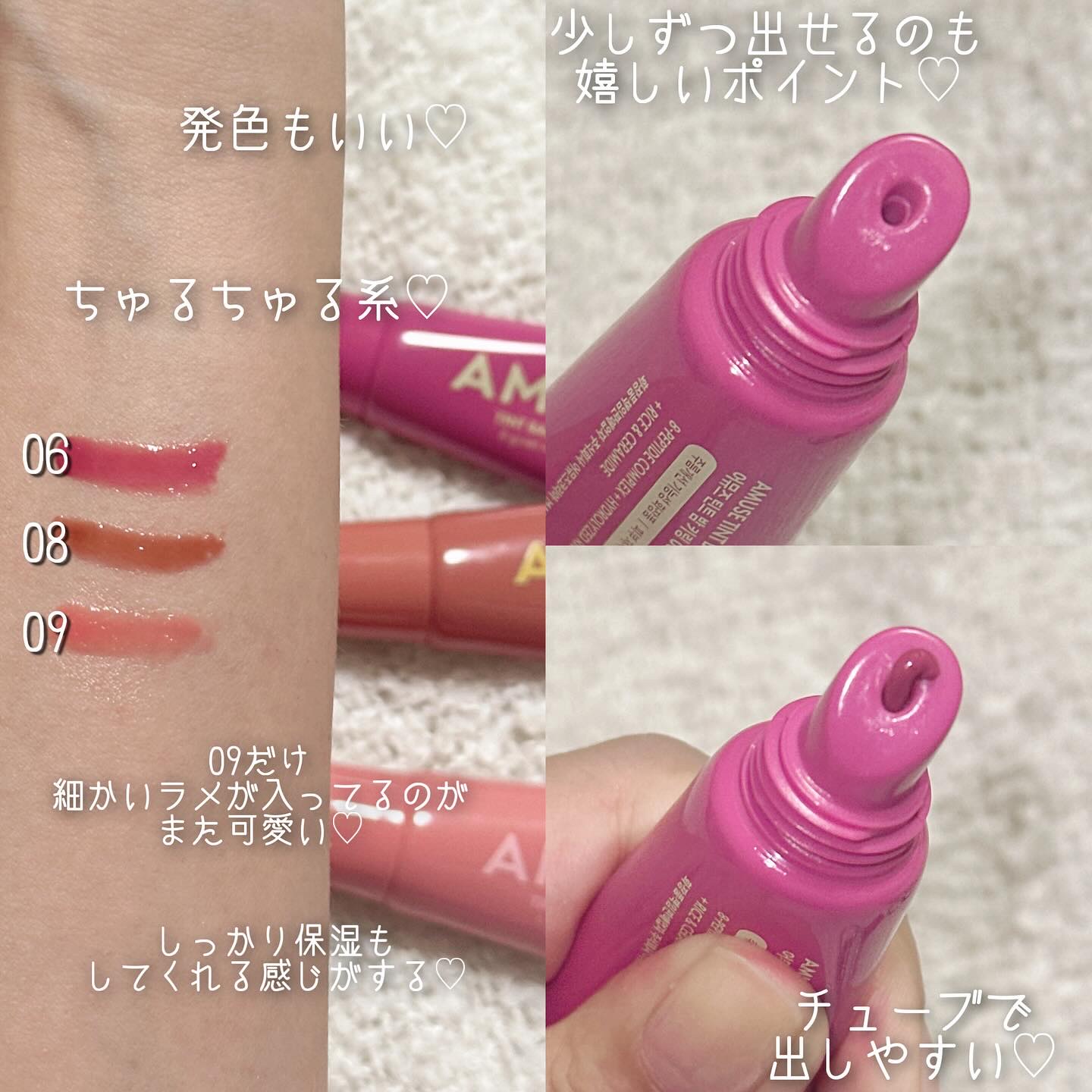 ケア/ティントバームキーリング/AMUSE/リップグロスを使ったクチコミ（2枚目）