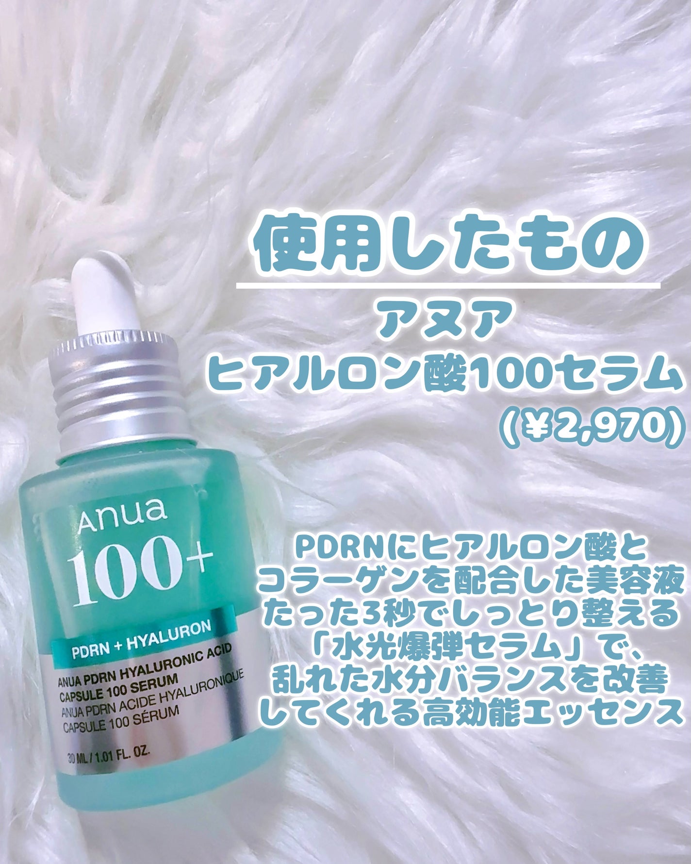 PDRNピンクアンプル PDRN 10,000ppm配合/MEDICUBE/美容液を使ったクチコミ(6枚目)