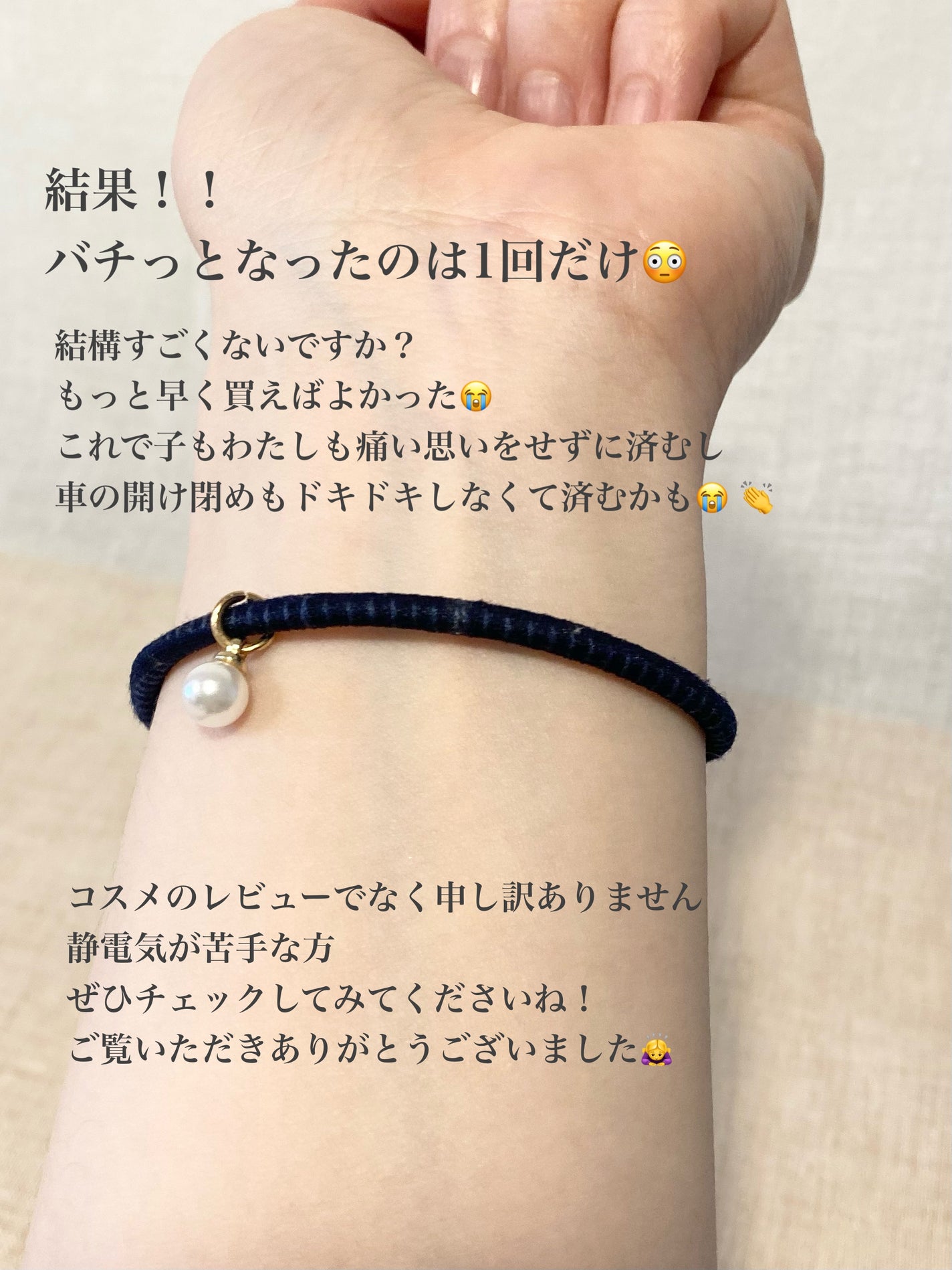 静電気軽減ブレスレット/DAISO/その他を使ったクチコミ(4枚目)