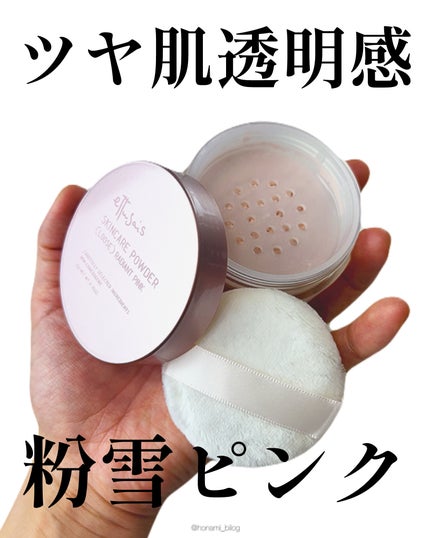 エテュセ スキンケアパウダー (プレスト)/ettusais/プレストパウダーを使ったクチコミ(4枚目)