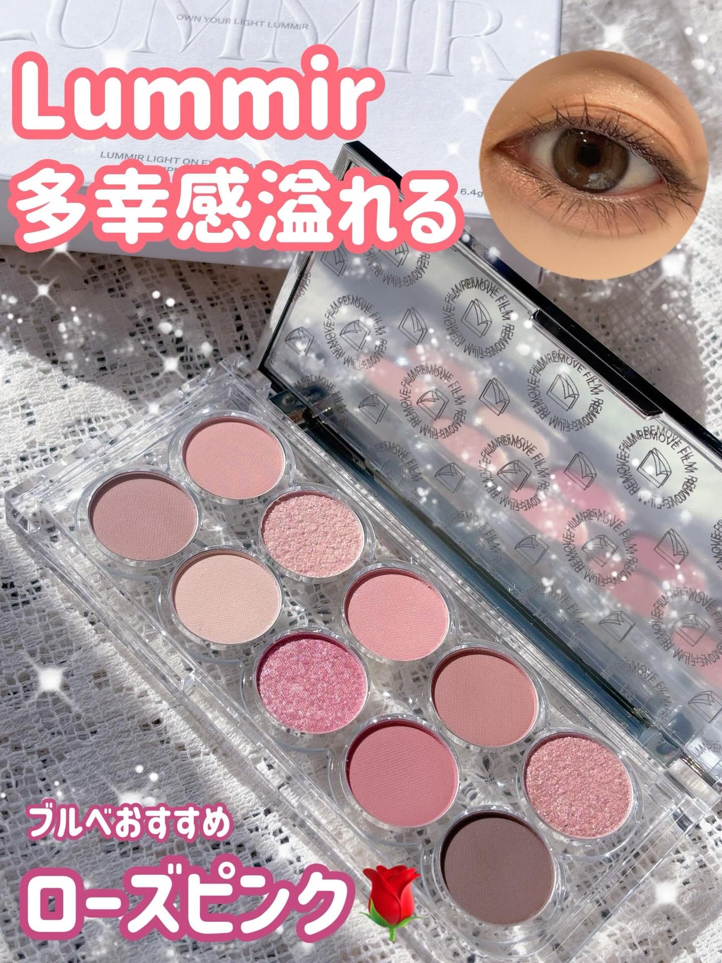 ライトオンアイズシャドウパレット/ルミル/アイシャドウパレットを使ったクチコミ(1枚目)