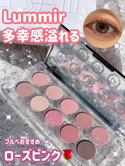ライトオンアイズシャドウパレット/ルミル/アイシャドウパレットを使ったクチコミ(1枚目)