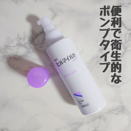 ヒルマイルドライト なめらか乳液/健栄製薬/乳液を使ったクチコミ(3枚目)