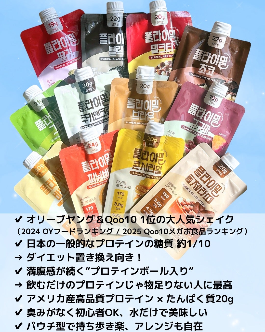 FLIMEAL プロテインシェイク/FLIMEAL/その他プロテインを使ったクチコミ(3枚目)