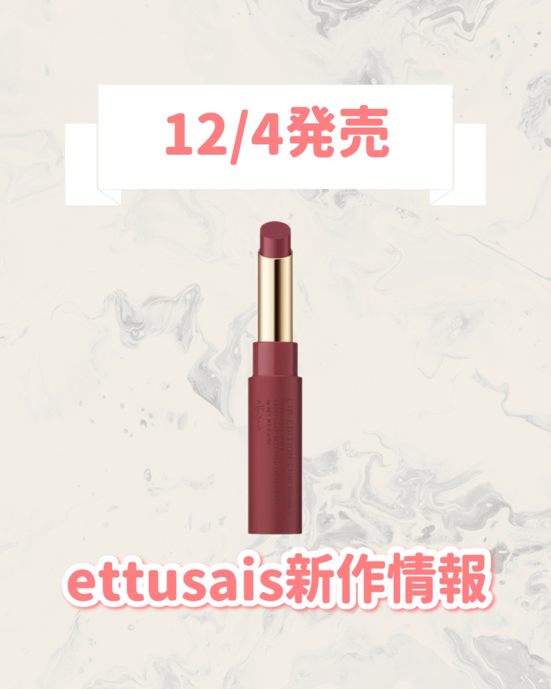 エテュセ リップエディション(ティントルージュ) 13 ダークチェリー/ettusais/リップティントを使ったクチコミ（1枚目）