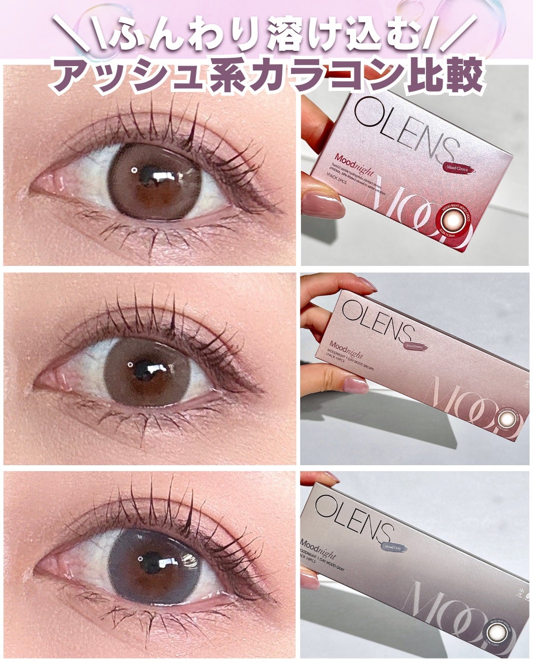 Moodnight 1day/OLENS/カラーコンタクトレンズを使ったクチコミ(1枚目)