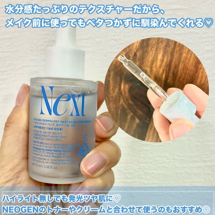 グロープレップセラム/NEOGEN/美容液を使ったクチコミ(4枚目)