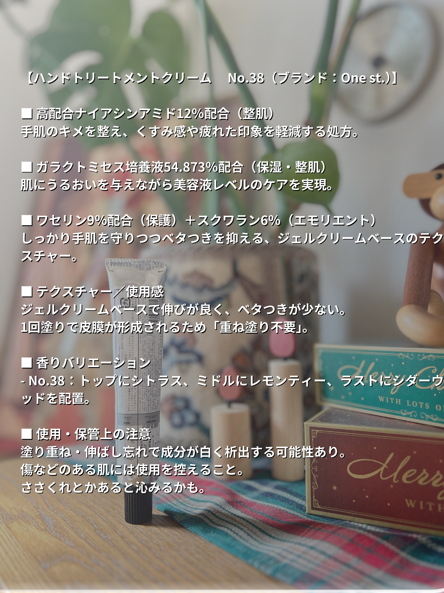 ハンドトリートメントクリーム/One st./ハンドクリームを使ったクチコミ（2枚目）