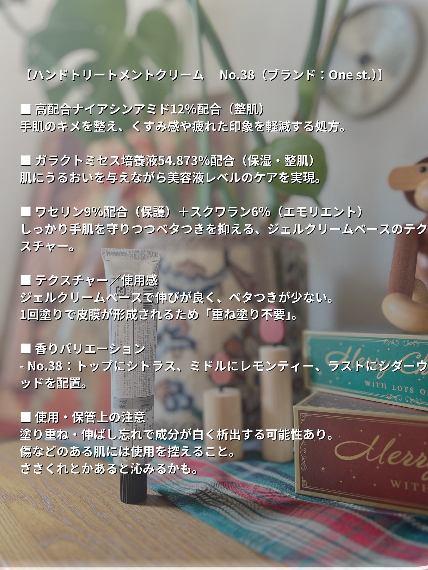 ハンドトリートメントクリーム/One st./ハンドクリームを使ったクチコミ(2枚目)