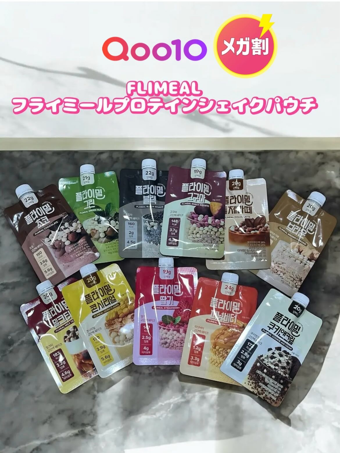 FLIMEAL プロテインシェイク/FLIMEAL/その他プロテインを使ったクチコミ（1枚目）