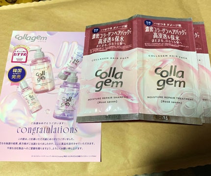 コラジェム モイスチャーリペアシャンプー/トリートメント/collagem/市販シャンプーを使ったクチコミ(1枚目)