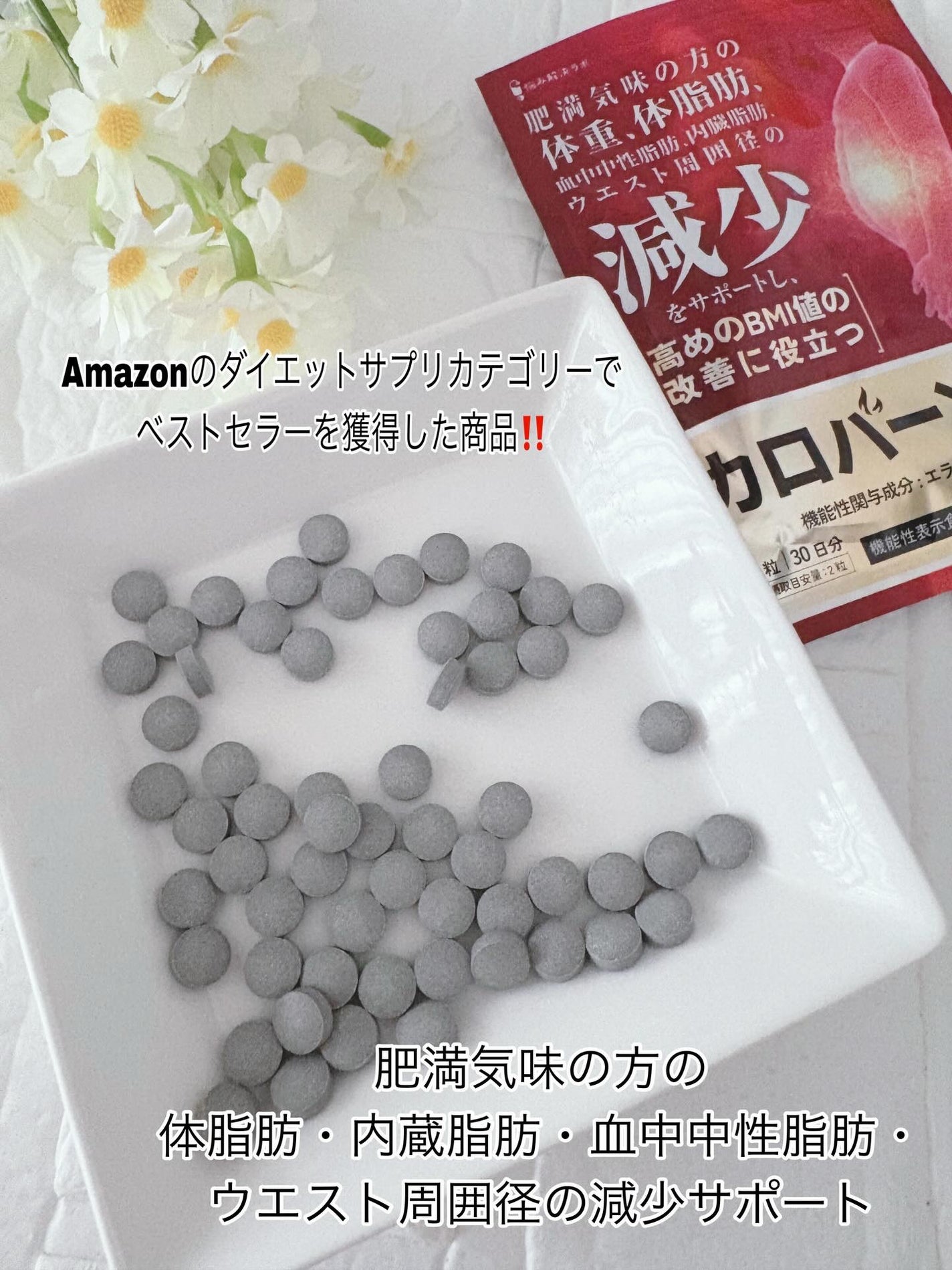 カロバーンEX/悩み解決ラボ/健康サプリメントを使ったクチコミ(2枚目)