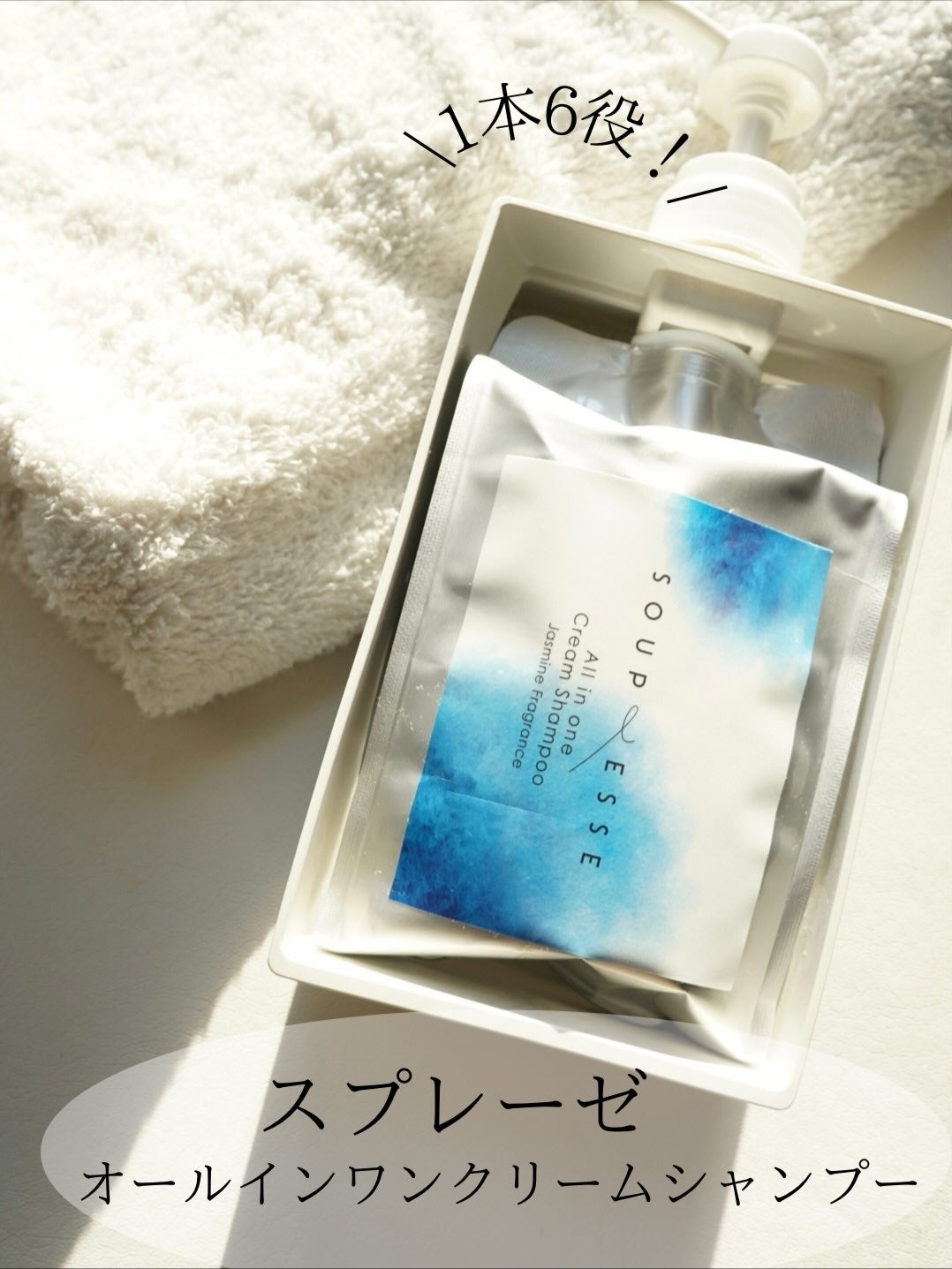 オールインワンクリームシャンプー/スプレーゼ /市販シャンプーを使ったクチコミ(1枚目)