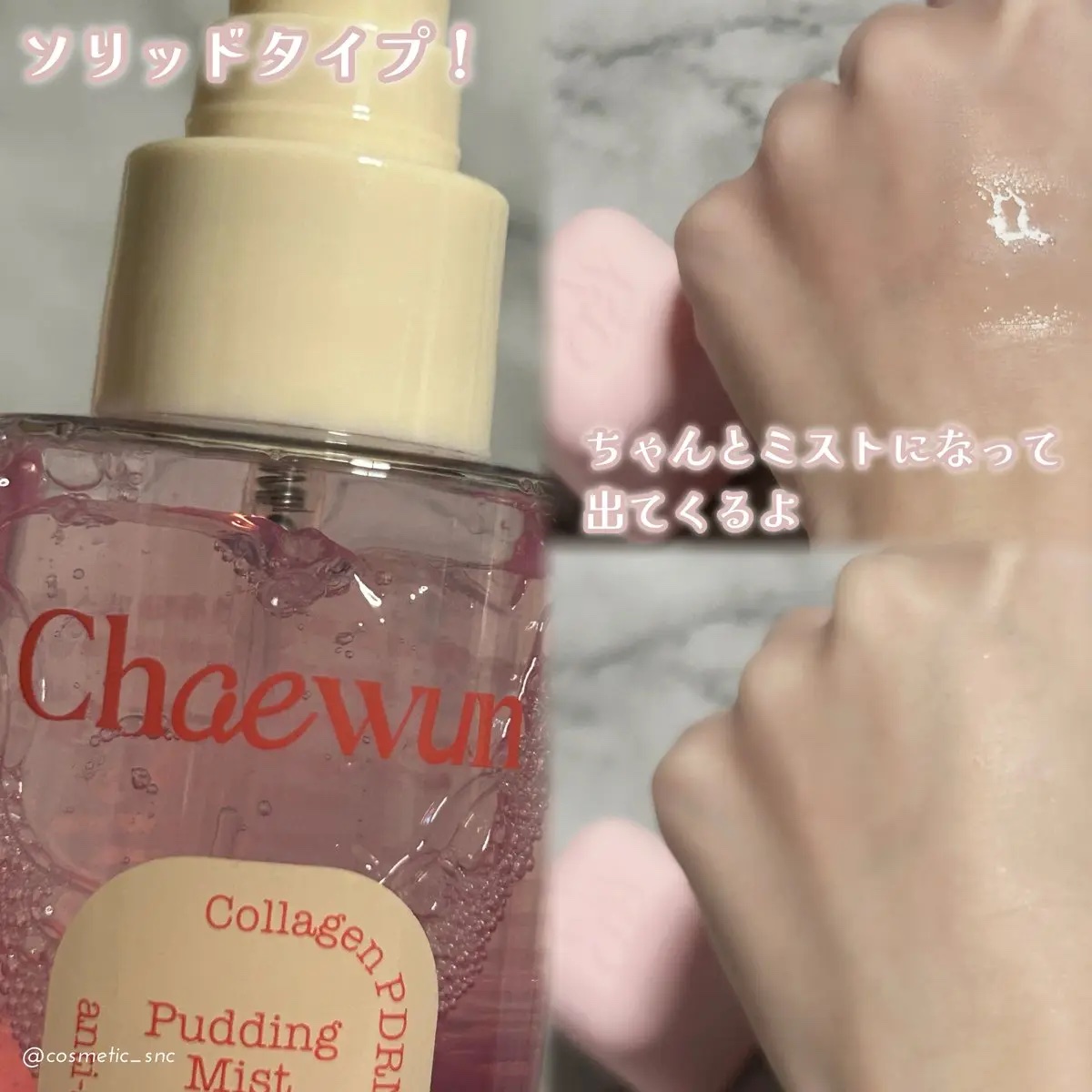 コラーゲンPDRN プティングミストアンプル/チェウン/美容液を使ったクチコミ（2枚目）