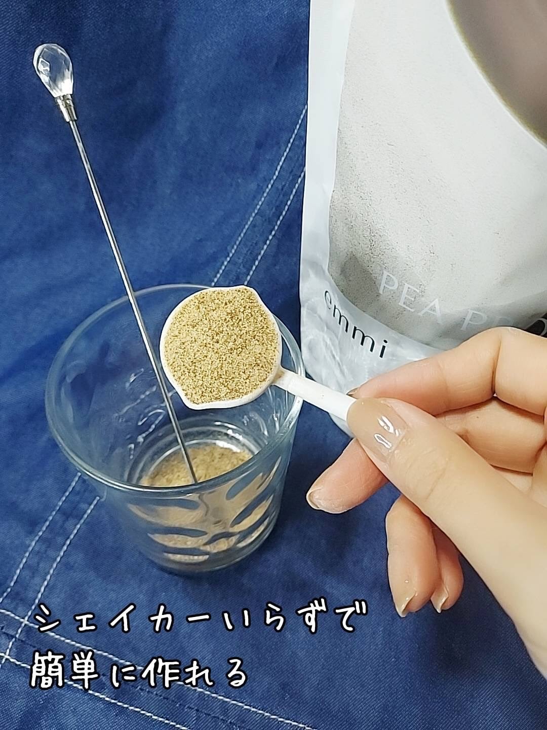 emmi PEA PROTEIN/emmi/ソイプロテインを使ったクチコミ(3枚目)