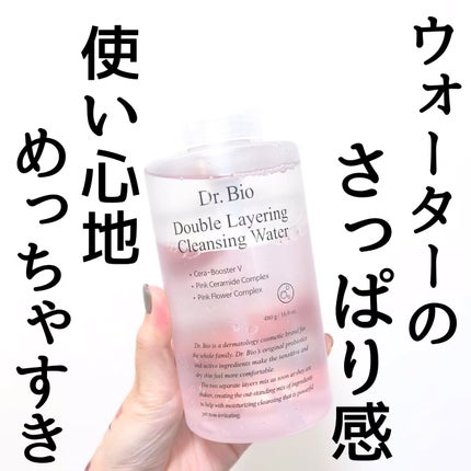 ダブルレイヤリングクレンジングウォーター/Dr.Bio/クレンジングウォーターを使ったクチコミ(6枚目)