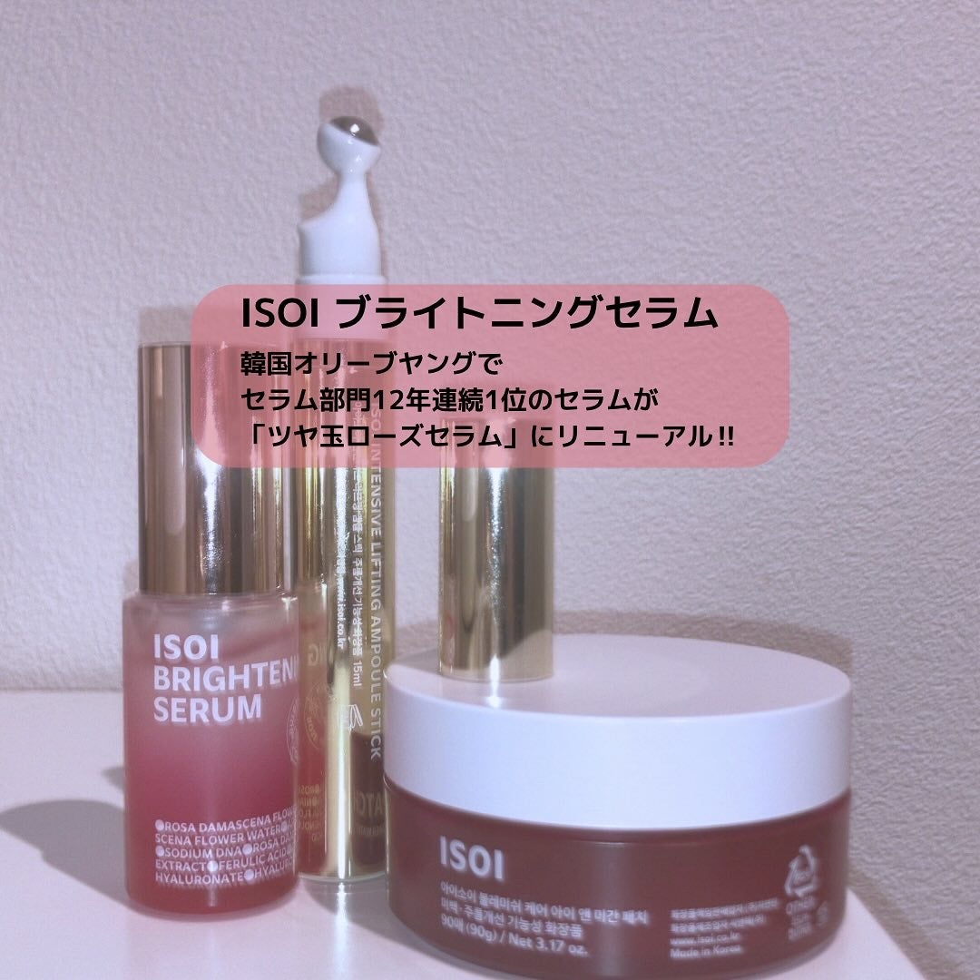 ブレミッシュケアアップ セラム/ISOI/美容液を使ったクチコミ(2枚目)