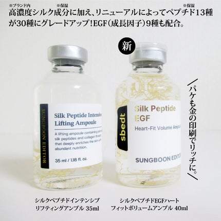 ã·ã«ã¯ ãããã EGF ããŒããã£ããããªã¥ãŒã ãªããã£ã³ã° ã¢ã³ãã«/SUNGBOON EDITORïŒæåãšãã£ã¿ãŒïŒ/çŸå®¹æ¶²ã䜿ã£ãã¯ãã³ãïŒ2æç®ïŒ