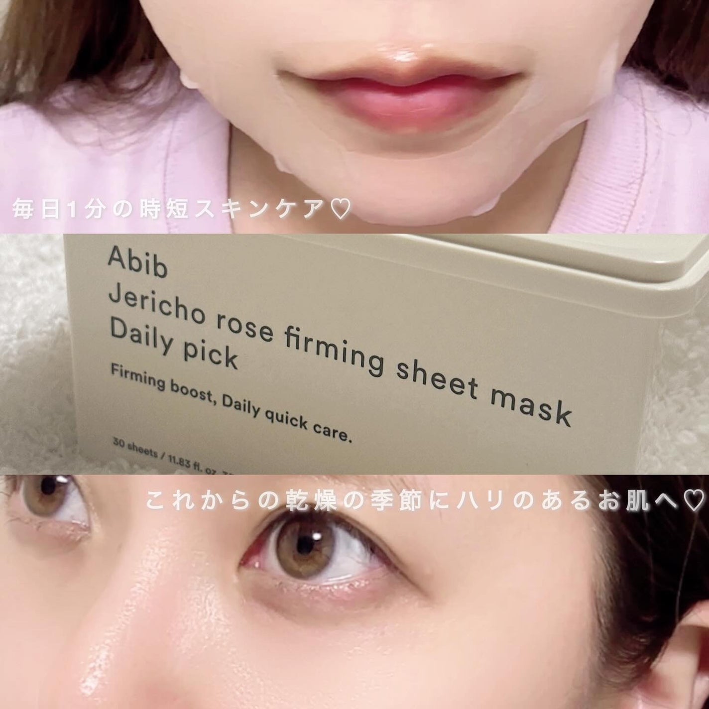 復活草シートマスクデイリーピック/Abib /シートマスク・パックを使ったクチコミ(3枚目)
