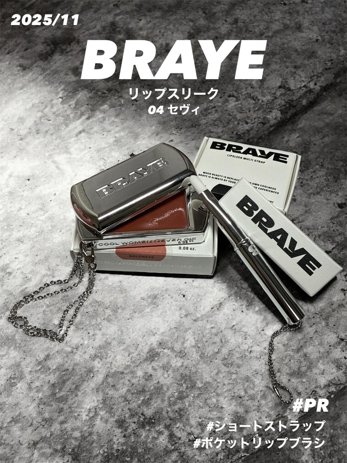 BRAYE LIPSLEEK/BRAYE/口紅を使ったクチコミ(1枚目)