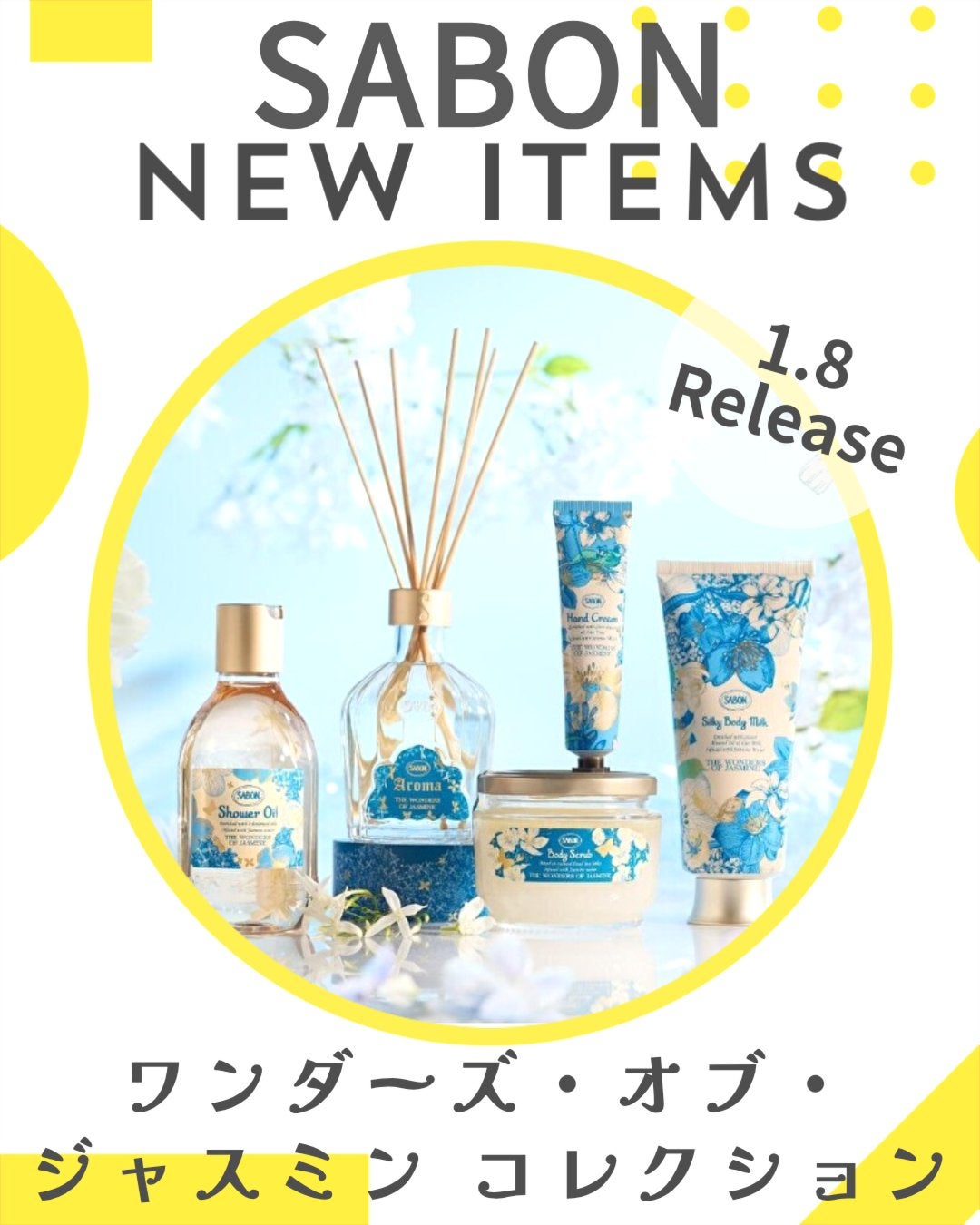 シャワーオイル ワンダーズ/SABON/ボディソープを使ったクチコミ(1枚目)