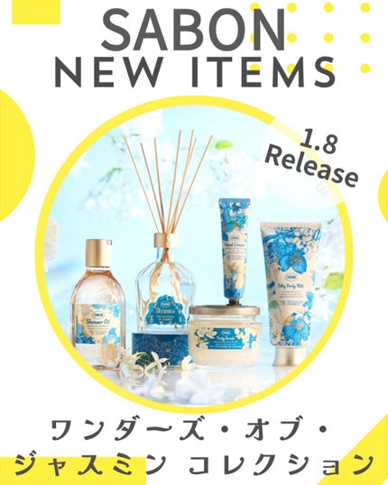 ハンドクリーム ワンダーズ/SABON/ハンドクリームを使ったクチコミ(1枚目)