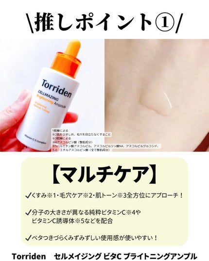 ダイブイン セラム/Torriden/美容液を使ったクチコミ(2枚目)