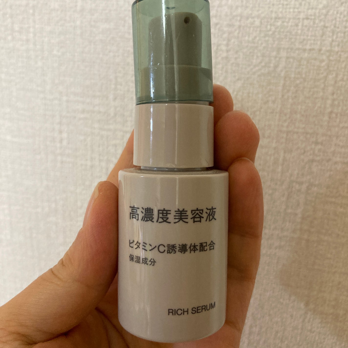 高濃度美容液(*1) ビタミンC誘導体配合/無印良品/美容液を使ったクチコミ(1枚目)