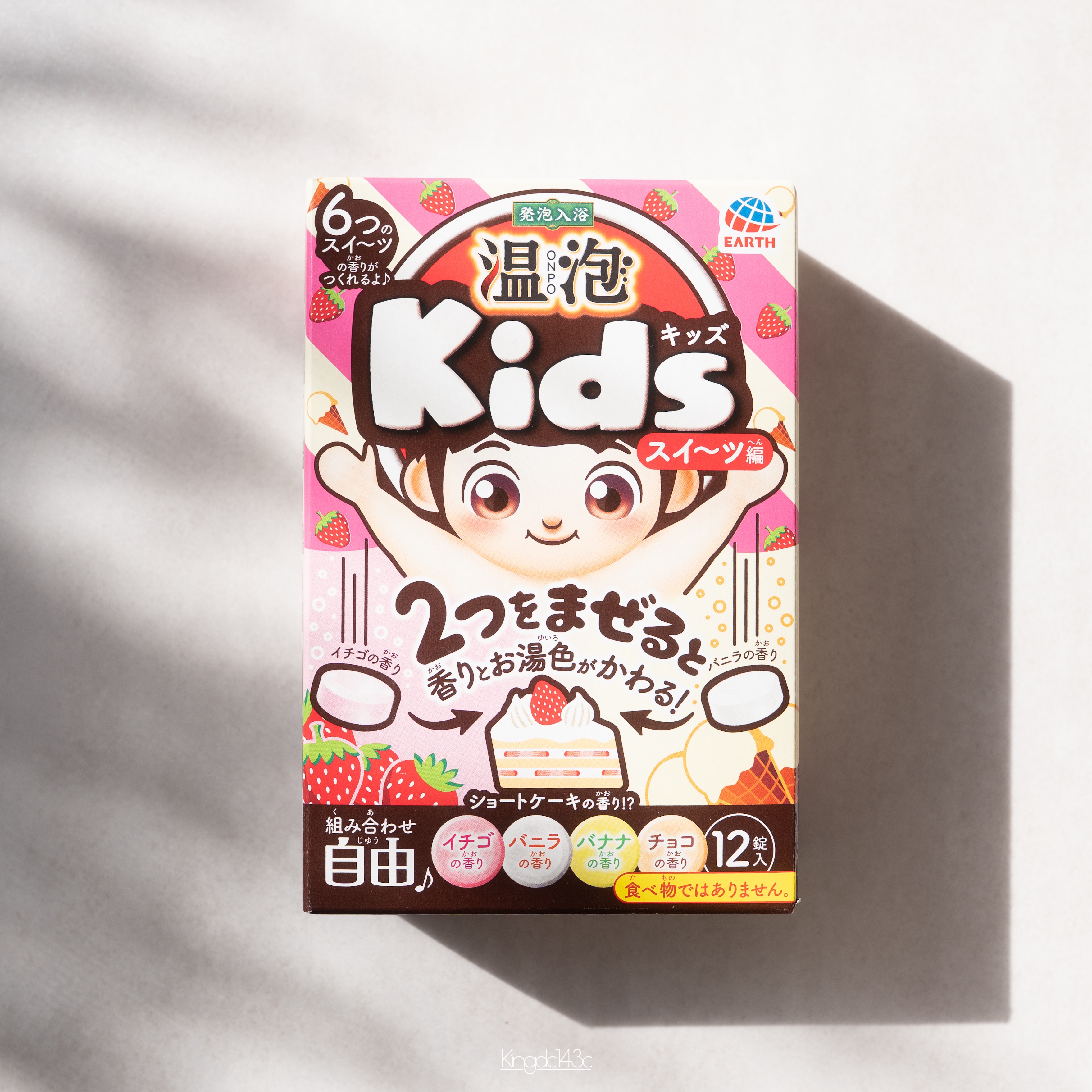 Kids スイーツ編/温泡/炭酸系入浴剤を使ったクチコミ（1枚目）
