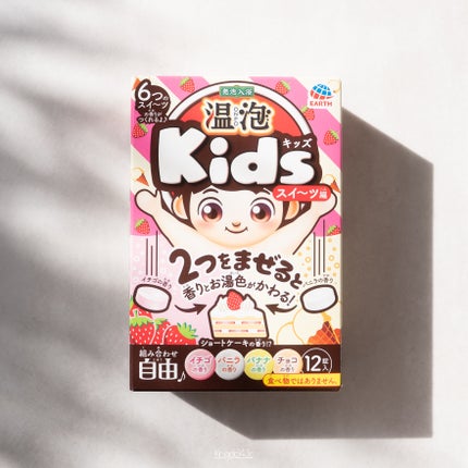 Kids スイーツ編/温泡/炭酸系入浴剤を使ったクチコミ(1枚目)
