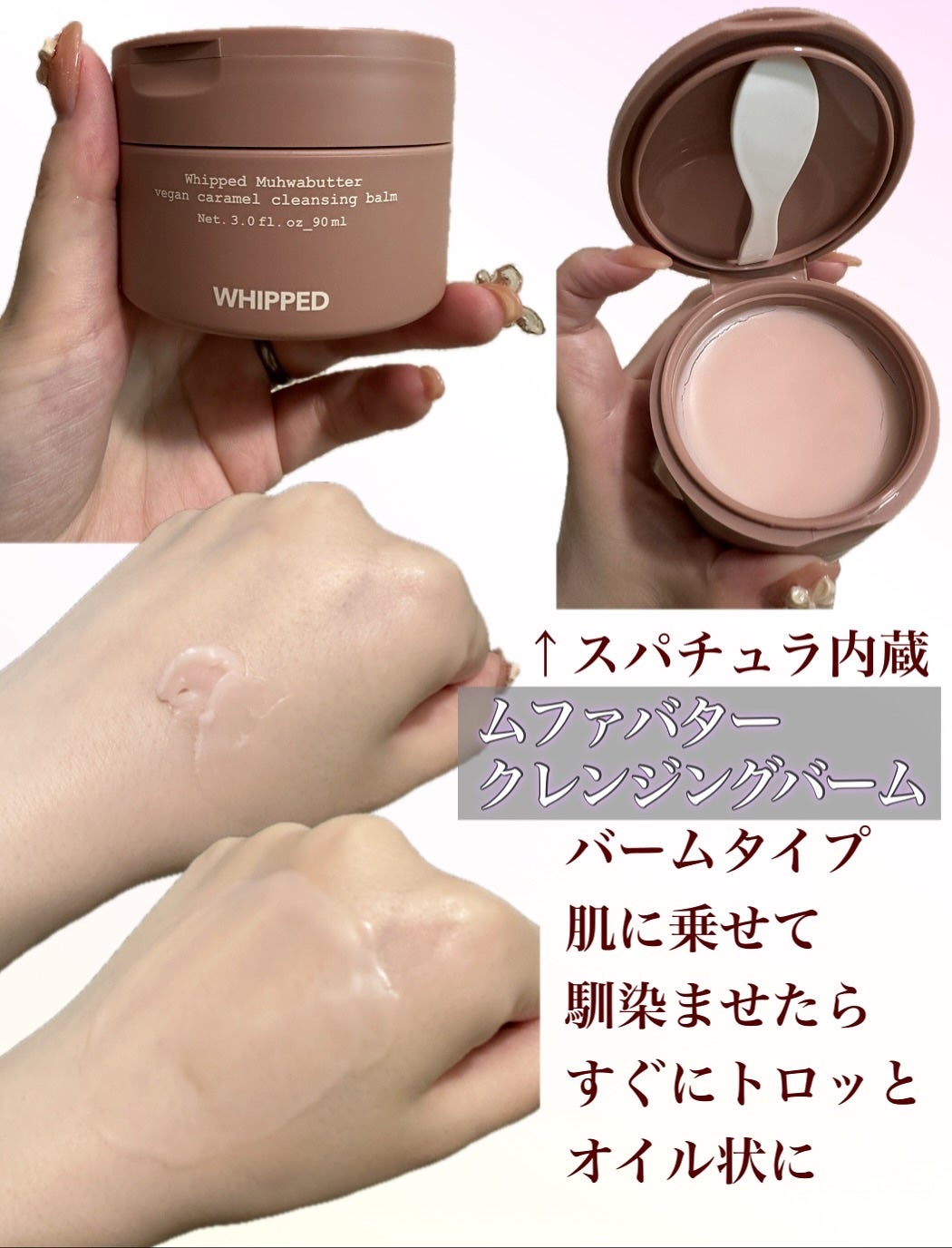 ムファバターヴィーガンパッククレンザー/WHIPPED/その他洗顔料を使ったクチコミ(3枚目)