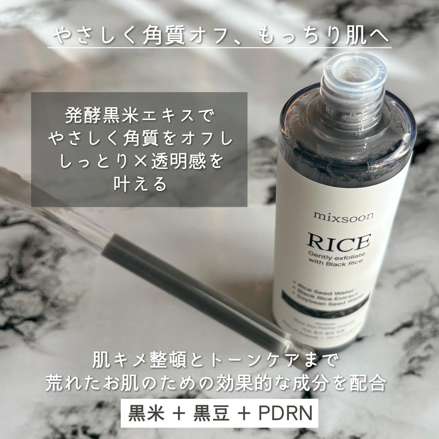 白米ピーリングアンプル/mixsoon/ピーリングを使ったクチコミ(4枚目)